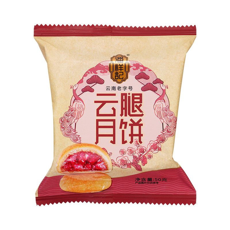 云南潘祥记酥皮云腿月饼礼盒装