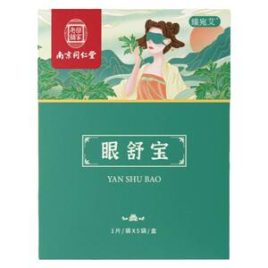 艾草蒸汽眼罩放松眼罩南京同仁堂