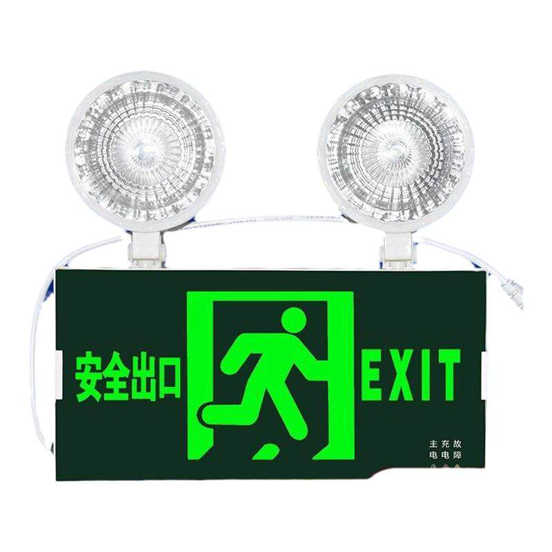 多功能安全出口消防应急照明灯