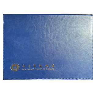 新款澳门科技大学蓝色皮面外壳定制国内国外结业证书封皮皮面外壳