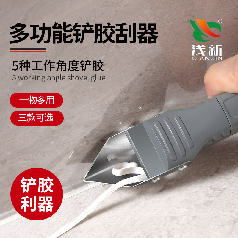 刮胶打胶神器除玻璃胶铲刀修边多功能清理铲胶刀抹平刮板美缝工具