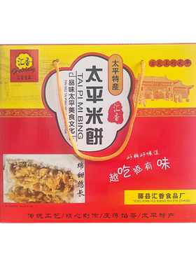 广西藤县汇香太平米饼手工制作紫薯葛粉糯米饼特产零食糕点礼盒装