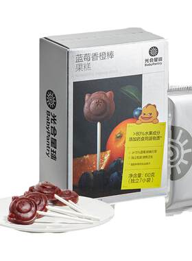 babycare光合星球蓝莓香橙棒棒糖果肉条儿童零食宝宝无添加白砂糖