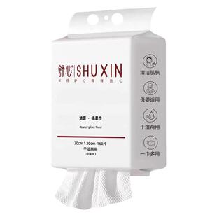 舒心珍珠纹洗脸巾一次性纯纤维棉加厚悬挂抽取式洁面擦脸巾棉柔巾