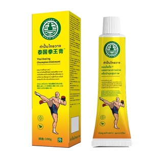 泰国拳王膏泰拳油武馆拳师肌肉按摩膏正品关节跌打扭伤酸痛膏100g