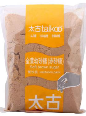 Taikoo/太古金黄幼砂糖1kg