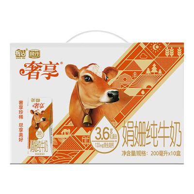 [9月]辉山奢享纯牛奶娟姗奶3.6g蛋白200ml*10盒营养高钙早餐整箱