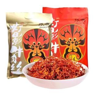 张飞灯影牛肉丝238g香辣五香味四川成都阆中特产休闲零食小吃礼包
