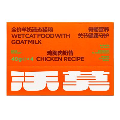 沃莫试吃高端绵羊奶奶昔试吃鸡/鸭/鱼/兔/牛40g成猫幼猫湿粮主食