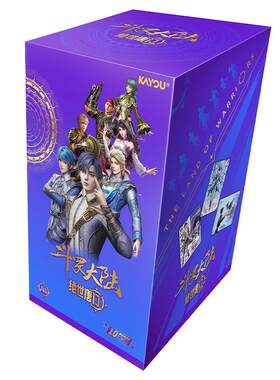 卡游斗罗大陆系列动画卡片永恒版
