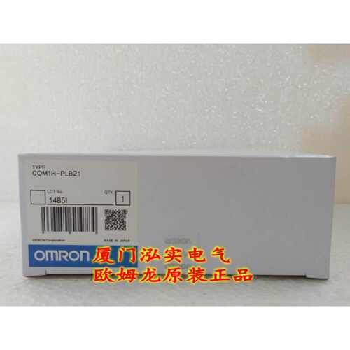 议价CQM1H-PLB21 欧姆龙 OMRON 可编程控制器 全新原装正品