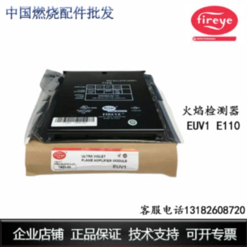 议价议价 火焰检测器 EUV1 E110/FIREYE 火眼/原装正品