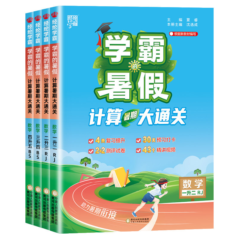 【计算大通关】26秋新版团购优惠