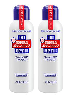 日本资生堂尿素身体乳保湿滋润女秋冬补水润肤露霜官方旗舰店正品