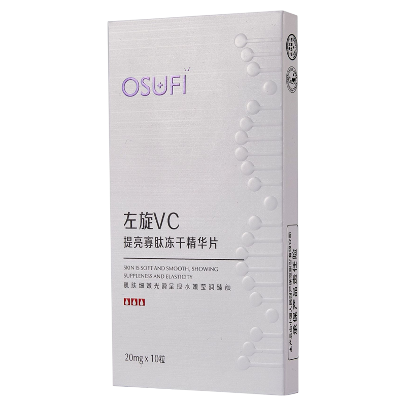 欧束菲10粒左旋VC冻干片