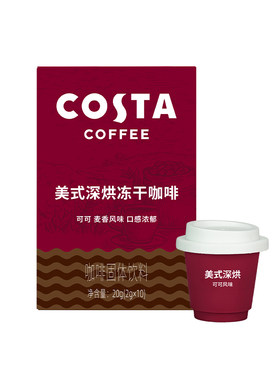 COSTA咖世家咖啡冻干粉阿拉比卡冷萃速溶浓缩黑咖啡美式深烘即溶