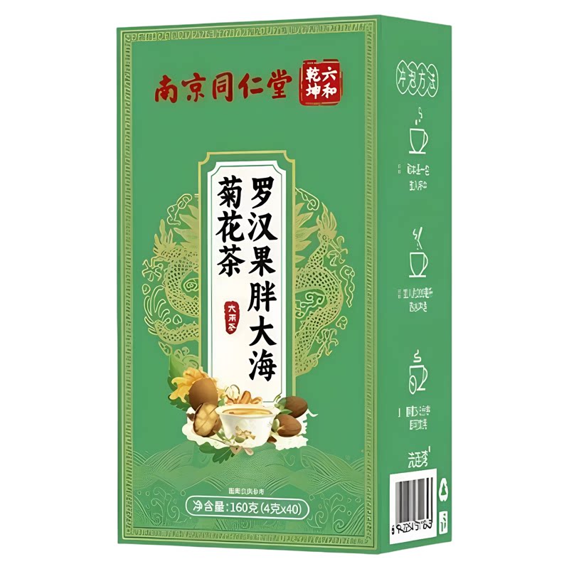 南京同仁堂胖大海罗汉果菊花茶包