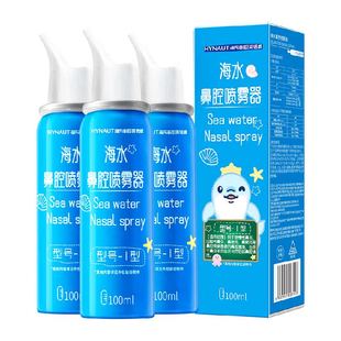 海氏海诺生理性海盐水鼻腔喷雾剂瓶冲洗鼻器鼻炎鼻塞儿童