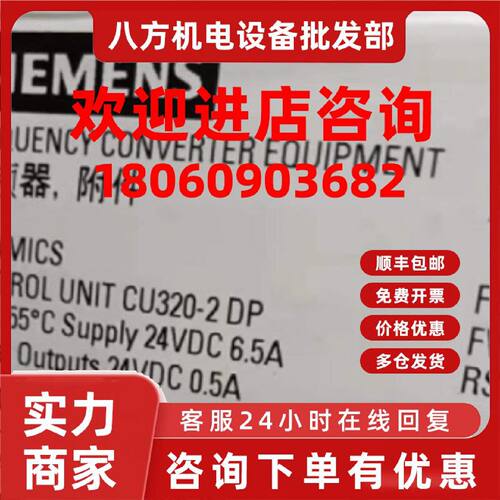 议价6SL3040-1MA00-0AA0西门子CU320控制单元6SL30401MA000AA0