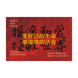 音乐节旗帜定制把爱留在西藏拉萨乐队应援助威横幅设计旅游团建徒步登山爬山手持队旗赵雷摇滚演唱会旗子定做