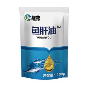 雄牧禽用浓缩鱼肝油蛋禽鸡鸭鹅补充营养多种维生素鸡增蛋添加剂