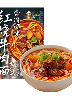 良工坊牛肉面牛肉原汤面