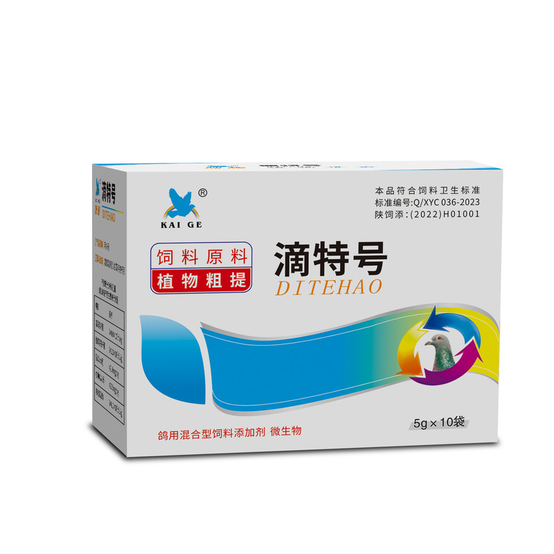 鸽子凯鸽清毛滴虫滴特号不伤体内