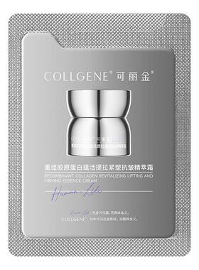 【百补】可丽金胶卷面霜3g 5g 10g紧致抗皱保湿面霜