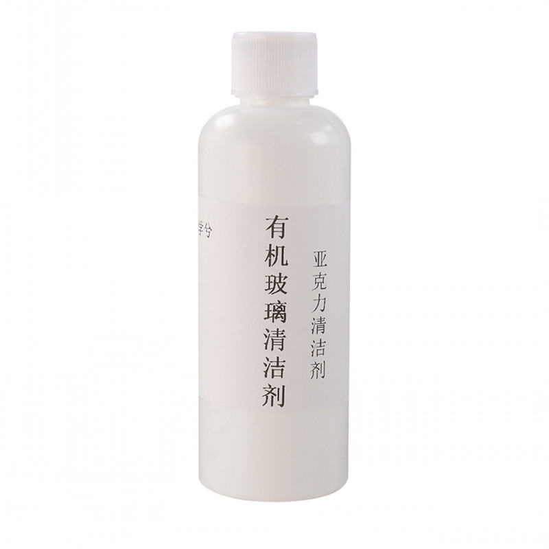 有机玻璃专用清洁剂塑料透板亚克力器皿鱼缸浴缸手办盒去污清洗剂