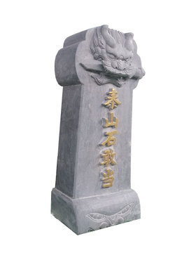 青石泰山敢当石雕中式浮雕家用