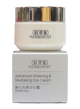 佰草集新七白美白日霜中样10g