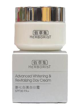 佰草集新七白美白日霜中样10g