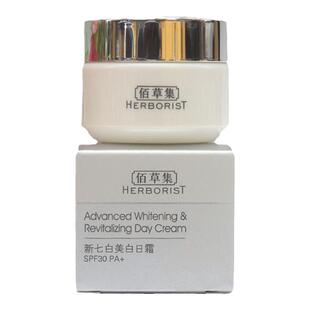 佰草集新七白美白日霜中样10g 补水保湿提拉淡化细纹面霜早霜正品