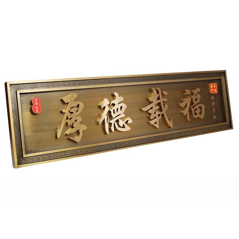 仿古牌匾不锈钢农村饭店门头招牌