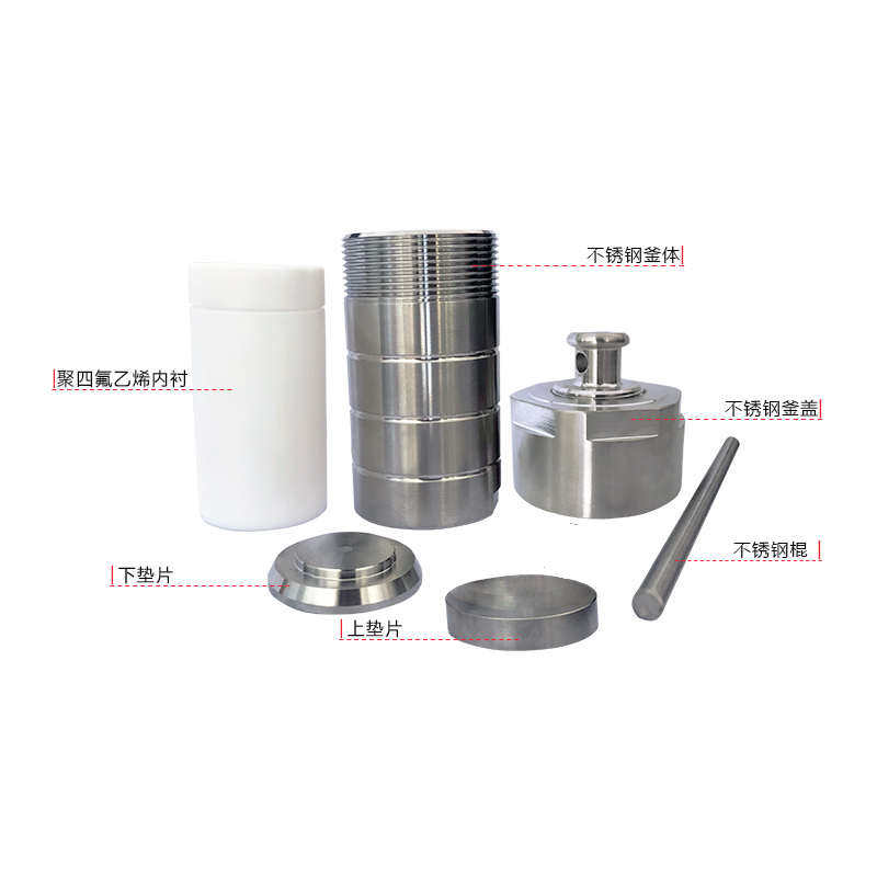 水热合成反应釜聚四氟乙烯内衬实验室高温压力消解罐25/50ml100ml