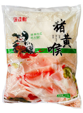 四川重庆火锅食材猪黄喉黄喉片