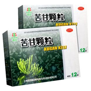 国风苦甘颗粒冲剂12袋/10袋/6袋疏风清热宣肺化痰止咳平喘咳嗽