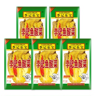 李记鱼酸菜整颗酸菜老坛酸菜可做酸菜粉酸汤肥牛酸菜米线250g