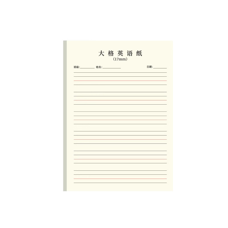 维克多利宽格英语纸四线三格