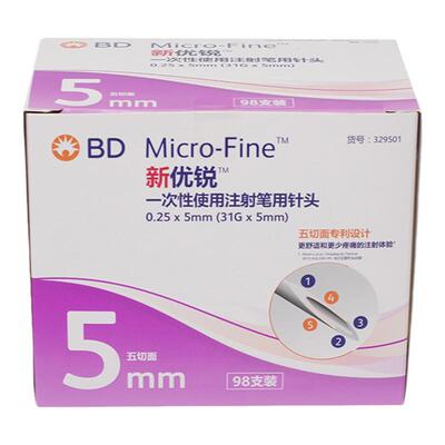 BD新优锐胰岛素注射笔针头5mm