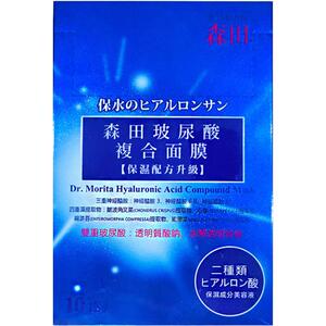 森田玻尿酸复合面膜10片装补水保湿淡化细纹女士原液神经酰胺精华