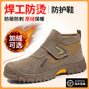 专业电焊工耐高温防烫防砸防刺穿加绒棉鞋 士冬季 男款 古伊萨劳保鞋