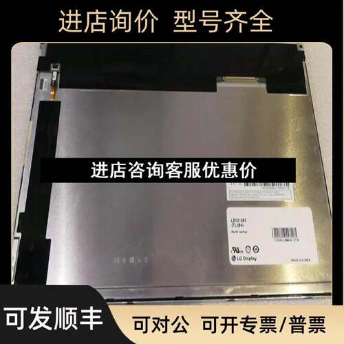 议价LG飞利浦12.1寸液晶屏LB121S03TL04液晶屏