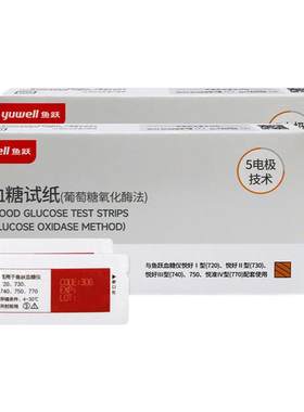 鱼跃720/730/740/770血糖试纸