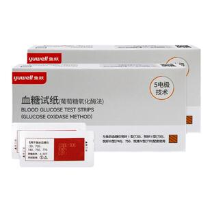 鱼跃血糖测试仪720/770血糖试纸悦好I型悦准IV型家用测血糖的仪器