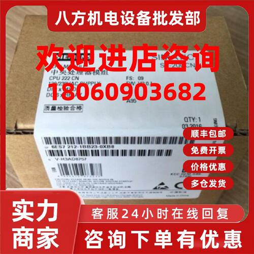 议价6ES72121BB230XB8西门子 S7-200CNCPU模块6ES7212-1BB23-0XB8