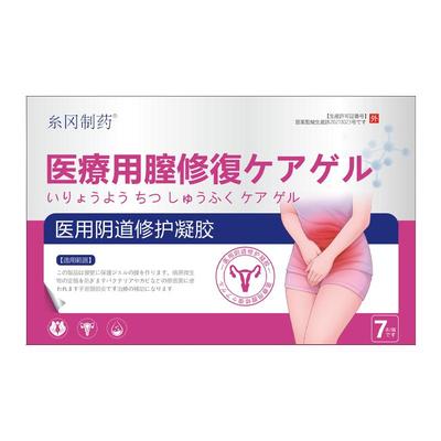 【日本专攻女性私处松弛干涩】