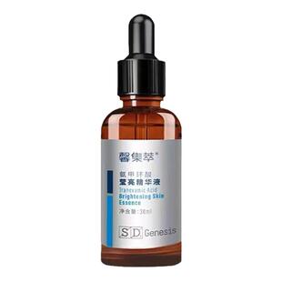 馨集萃传明酸臻亮精华液补水提亮肤色改善肤质暗沉氨甲环酸精华