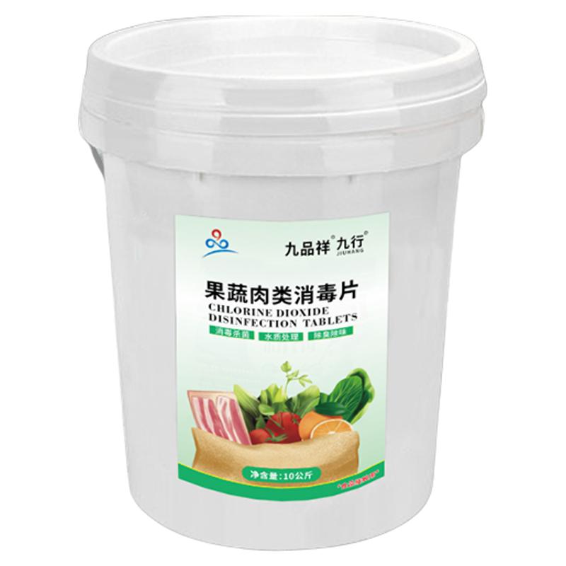 果蔬清洗消毒泡腾片瓜果蔬菜水果葡萄草莓去农残杀菌液免过水环保