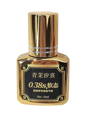 软态睫毛胶水速干牢固